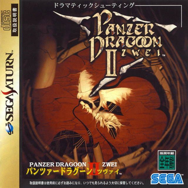 SATURN - Panzer Dragoon II Zwei (JPN)