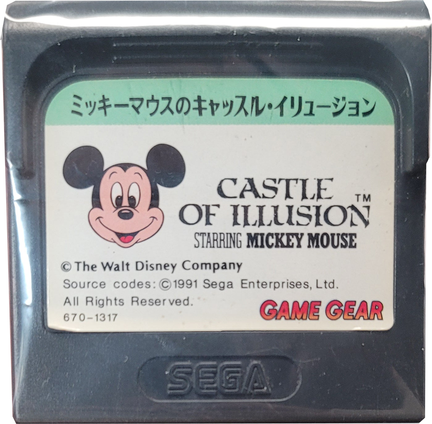 GameGear - Castle of Illusion Starring Mickey Mouse (JPN)