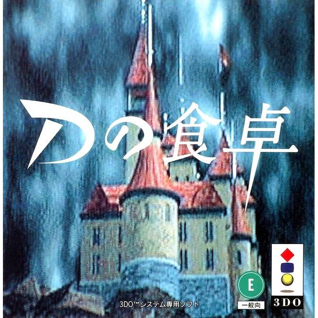 3DO - D no Shokutaku (Japanese Import)