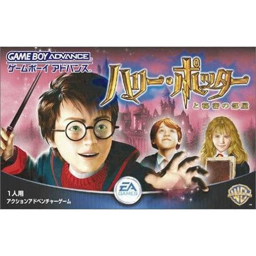 GBA - Harry Potter Himistu No Heya (importation japonaise) (cartouche uniquement)