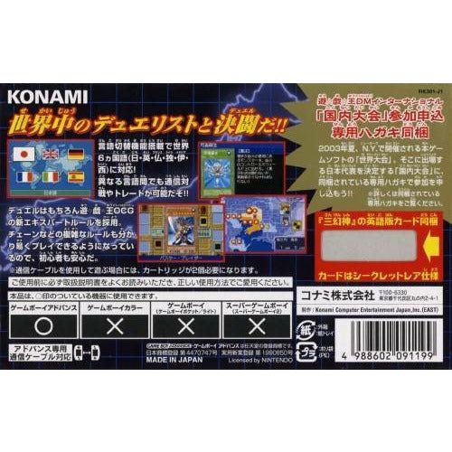 GBA - Yu-Gi-Oh Worldwide Edition Stairway to the Destined Duel (Jap Version) (Cartridge Only)